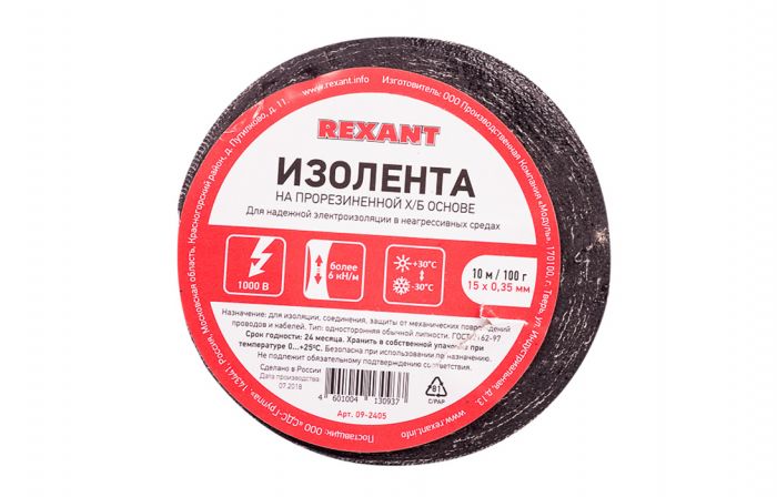 09-2405 Изолента ХБ REXANT 15 х 0,35 мм, (ролик 10 м/100 г) (1-ПОЛ)