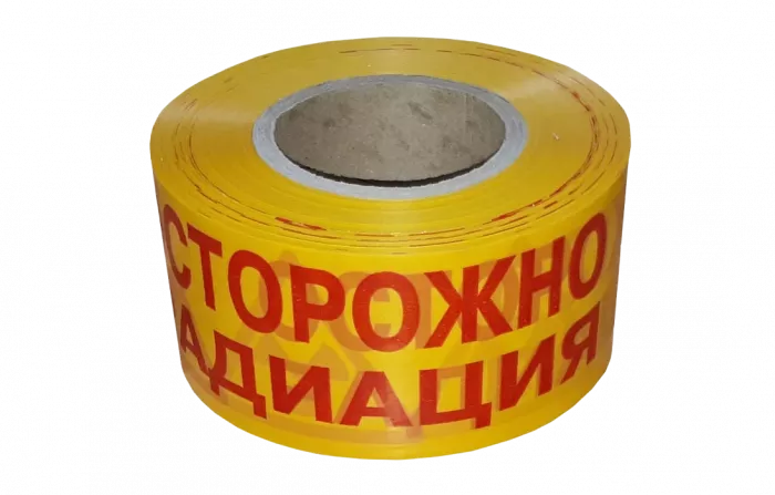 ЛО Лента оградительная 75мм 250м "Осторожно Радиация"