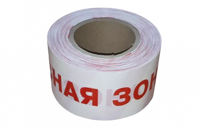 ЛО Лента оградительная 75мм 250м "Опасная Зона", красно-белая