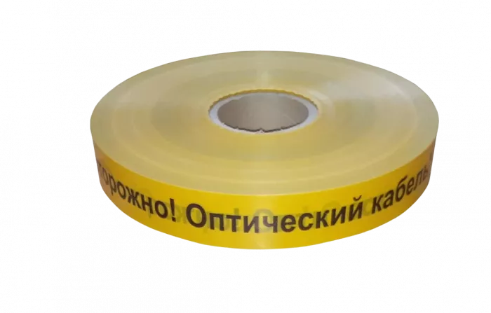 ЛСО-40 Лента сигнальная предупредительная 40 мм 500 м "Осторожно! Оптический кабель!"