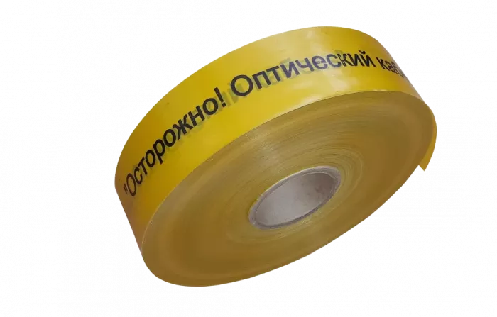 ЛСО-70 Лента с медным электрическим проводником 100 мкм 70мм 250м "Осторожно! Оптический кабель!"