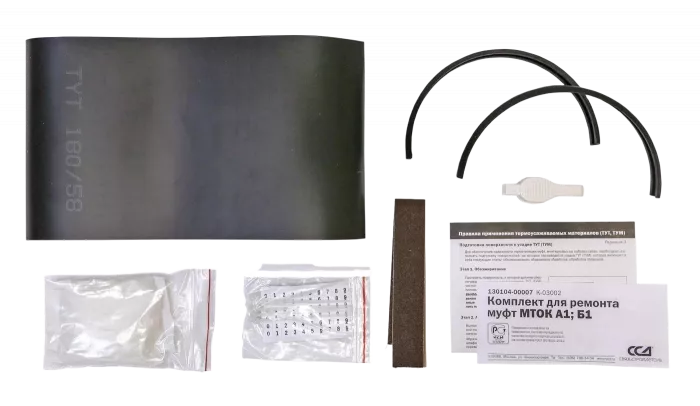 Комплект для ремонта муфты МТОК -А1, МТОК-Б1 (МТОК 96,Т,В,В1) ССД