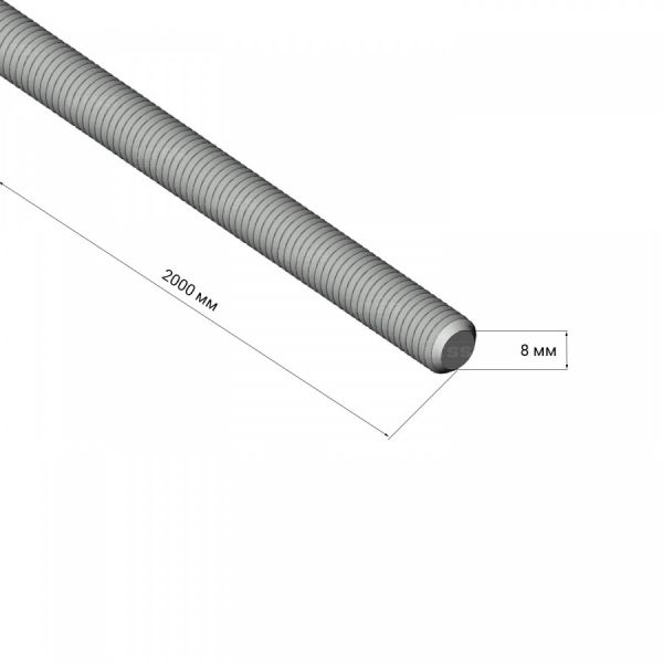 Шпилька NTSS M8x2000 DIN 975 повышенной прочности 5.8