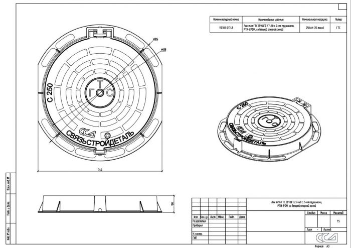 Люк т/т ГТС (ВЧШГ) 2.7-60 с 2-мя пружинами, РТИ-EPDM, со второй опорной зоной