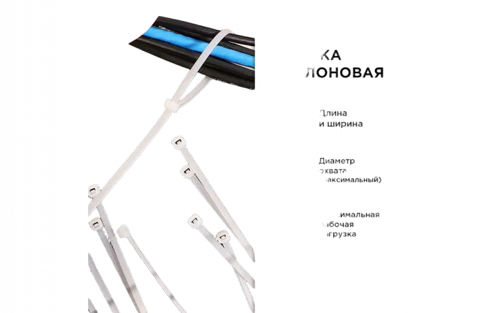 07-0300 Хомут-стяжка кабельная нейлоновая REXANT 300x3,6мм, белая, уаковка 100шт.