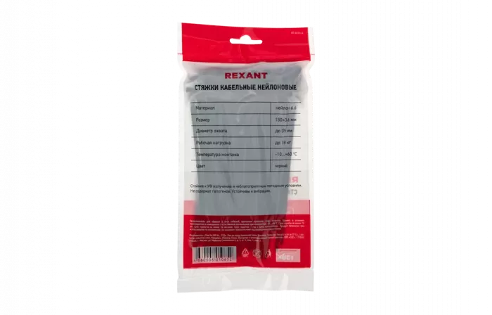07-0151-4 Хомут-стяжка кабельная нейлоновая REXANT 150 x3,6 мм, черная, упаковка 100 шт.