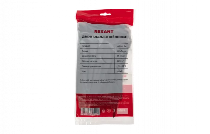 07-0203 Хомут-стяжка кабельная нейлоновая REXANT 200 x7,6 мм, черная, упаковка 100 шт.