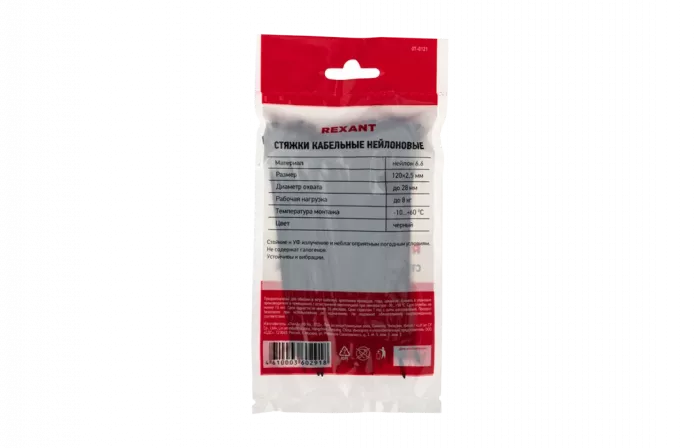 07-0121 Хомут-стяжка кабельная нейлоновая REXANT 120 x2,5 мм, черная, упаковка 100 шт.