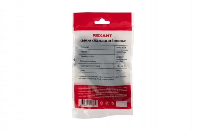 07-0101-4 Хомут-стяжка кабельная нейлоновая REXANT 100 x3,6 мм, черная, упаковка 100 шт.