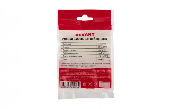 07-0080 Хомут-стяжка кабельная нейлоновая REXANT 80 x2,5 мм, белая, упаковка 100 шт.