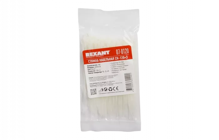 07-0120 Хомут-стяжка кабельная нейлоновая REXANT 120 x2,5 мм, белая, упаковка 100 шт.