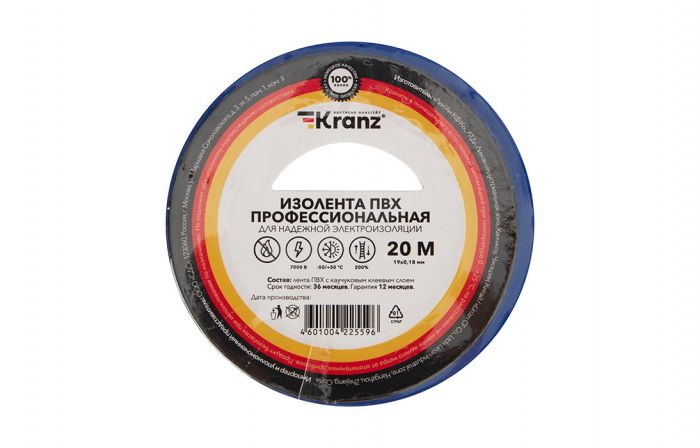 KR-09-2805 Изолента ПВХ профессиональная KRANZ 0.18 х 19 мм х 20 м, синяя, упаковка 10 роликов