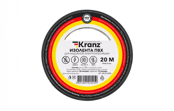 KR-09-2606 Изолента ПВХ KRANZ 15 мм х 20 м, черная, упаковка 10 роликов