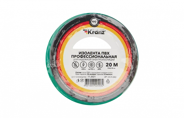 KR-09-2803 Изолента ПВХ KRANZ профессиональная, 0.18х19 мм, 20 м, зеленая упаковка 10 роликов