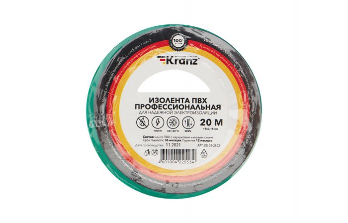 KR-09-2803 Изолента ПВХ KRANZ профессиональная, 0.18х19 мм, 20 м, зеленая упаковка 10 роликов