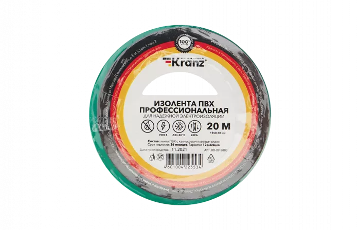 KR-09-2803 Изолента ПВХ KRANZ профессиональная, 0.18х19 мм, 20 м, зеленая упаковка 10 роликов