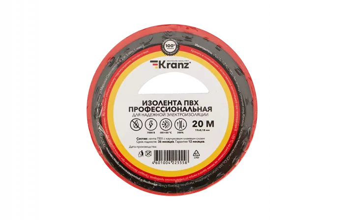 KR-09-2804 Изолента ПВХ KRANZ профессиональная, 0.18х19 мм х 20 м, красная упаковка 10 роликов