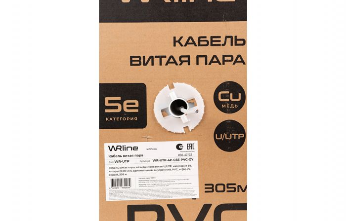 WRline WR-UTP-4P-C5E-PVC-GY (куски) Кабель витая пара, неэкранированный U/UTP, категория 5e, 4 пары (0,50 мм), одножильный, внутренний, PVC нг(А)-LS, серый