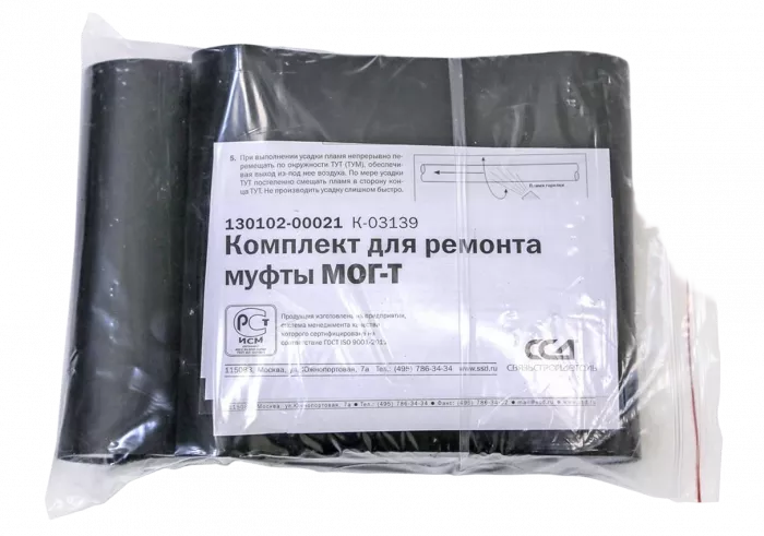 Комплект для ремонта муфты МОГ-Т ССД