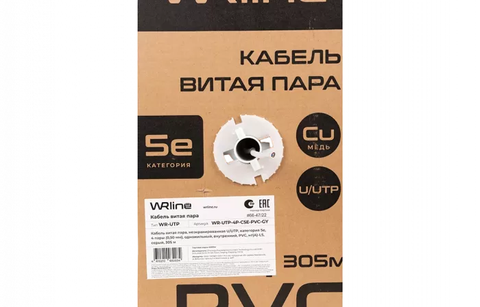 WRline WR-UTP-4P-C5E-PVC-GY Кабель витая пара, неэкранированный U/UTP, категория 5e, 4 пары (0,50 мм), одножильный, внутренний, PVC нг(А)-LS, серый, 305 м