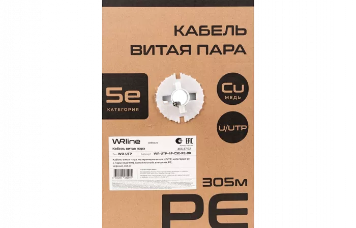 WRline WR-UTP-4P-C5E-PE-BK Кабель витая пара, неэкранированный U/UTP, категория 5e, 4 пары (0,50 мм), одножильный, внешний, PE, черный, 305 м