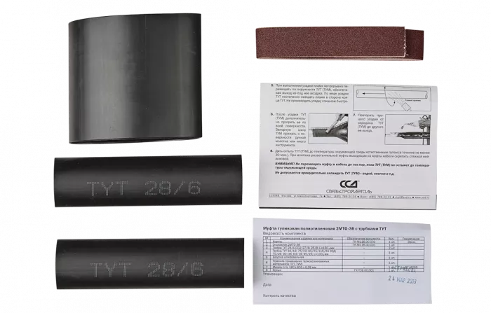 Муфта тупиковая п/эт 2МТО-36 с тр.ТУТ ССД