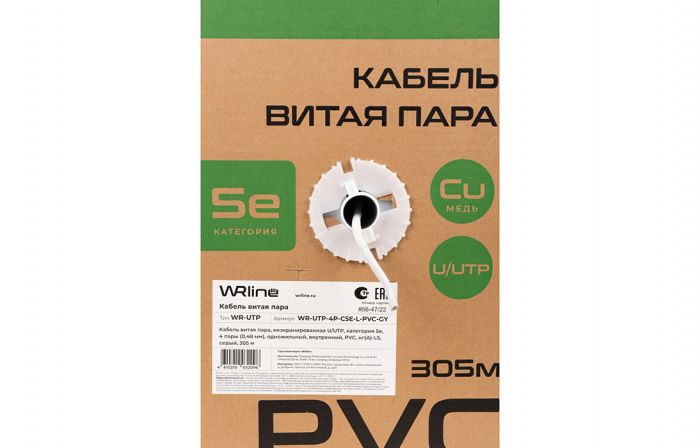 WRline WR-UTP-4P-C5E-L-PVC-GY Кабель витая пара, неэкранированный U/UTP, категория 5e, 4 пары (0,48 мм), одножильный, внутренний, PVC нг(А)-LS, серый, 305 м