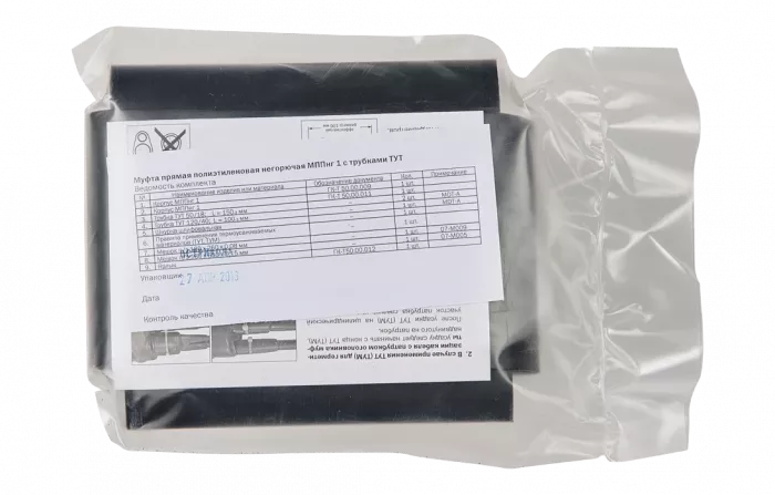 Муфта МПП 1 с тр.ТУТ ССД