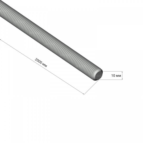 Шпилька NTSS М10x2000 DIN 975 повышенной прочности 5.8