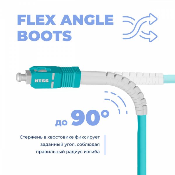 Шнур оптический NTSS dpc Flex Angle Boot SCfab/UPC-SCfab/UPC 50/125 OM3 3.0мм 1м LSZH (патч-корд)