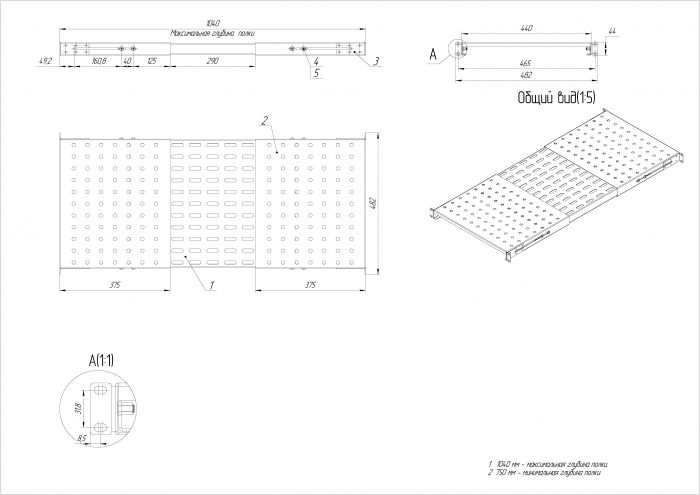 Универсальная полка 1U для шкафов глубиной 1070/1200мм раздвижная (усиленная до 150кг), RAL 9005