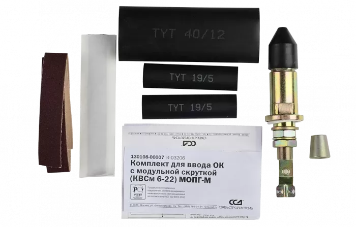Комплект для ввода ОК с модульной конструкцией в муфту МОПГ-М КВСм 25 ССД Комплект для ввода ОК с модульной конструкцией в муфту МОПГ-М КВСм 25 ССД