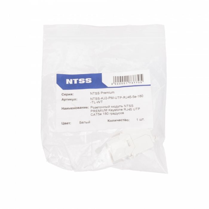 Розеточный модуль NTSS PREMIUM Keystone RJ45 UTP CAT5e 180 градусов безинструментальный белый ver2