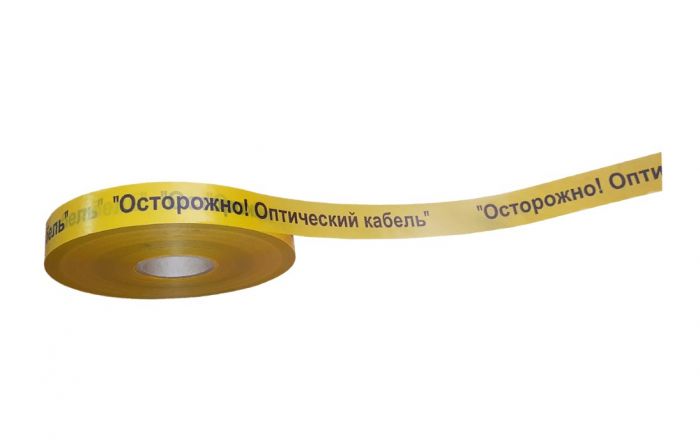 ЛСО-40 Лента сигнальная предупредительная 40 мм 500 м "Осторожно! Оптический кабель!"