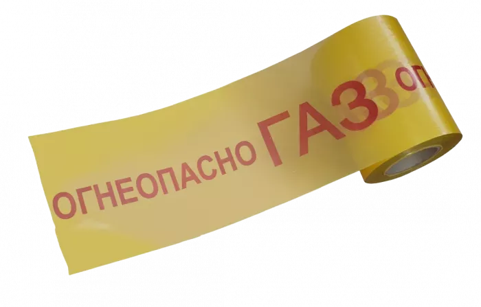 ЛСГ-200 Лента сигнальная предупредительная 200 мкм 200 мм 250 м  "Огнеопасно ГАЗ"
