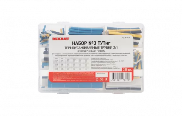 29-0133 Набор № 3 ТУТнг 4 цвета 288 шт. REXANT