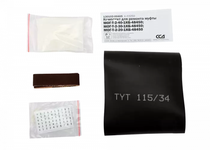 Комплект для ремонта муфты МОГ-Т-2-1КБ4845 ССД