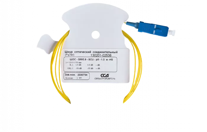Шнур ШОС-SM/0.9   мм-SC/UPC-p/t   -1.0  м ССД HS