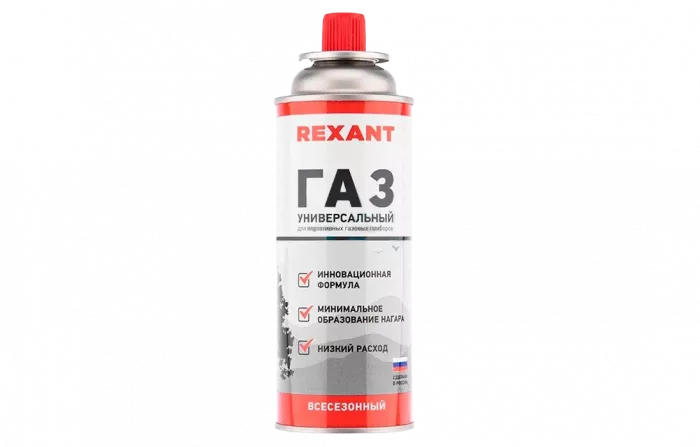 09-1414 Газовый баллон всесезонный REXANT 220 грамм