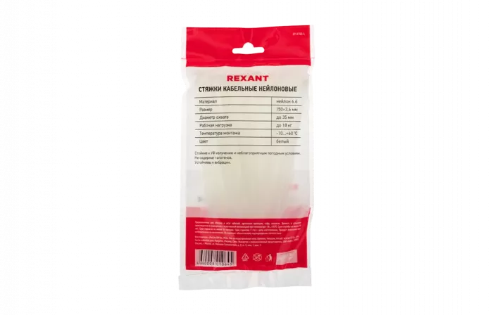 07-0150-4 Хомут-стяжка кабельная нейлоновая REXANT 150 x3,6 мм, белая, упаковка 100 шт.