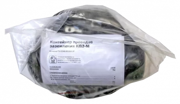 Контейнер проводов заземления КПЗ-М ССД Контейнер проводов заземления КПЗ-М ССД