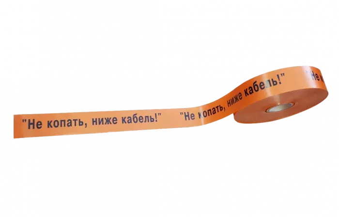 ЛСС-150 с медным электрическим проводником 200 мкм 150мм 150м "Не копать, ниже кабель!"