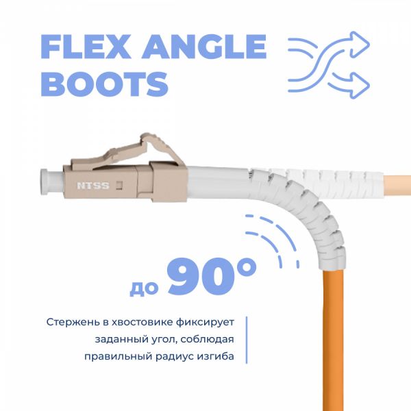 Шнур оптический NTSS dpc Flex Angle Boot LCfab/UPC-LCfab/UPC 50/125 3.0мм 2м LSZH (патч-корд)