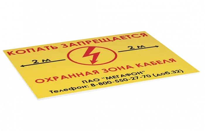 Табличка ПВХ двухсторонняя, 300х400х5мм