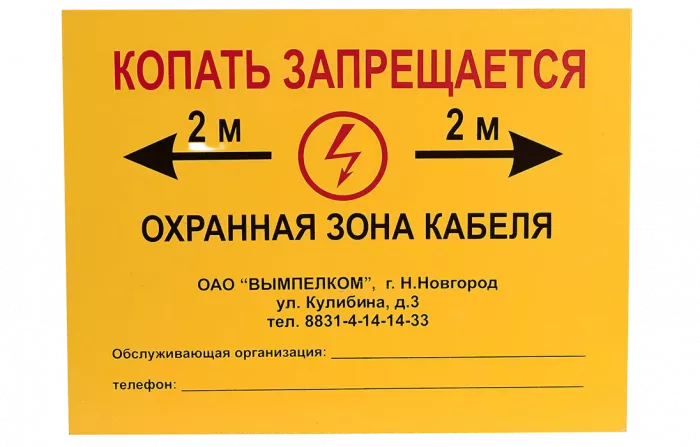 Табличка металлическая односторонняя, 300х400х0,8мм