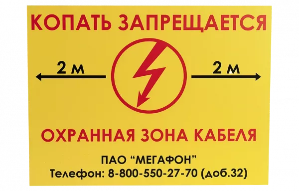 Табличка ПВХ информационная, 400х500х5мм, односторонняя
