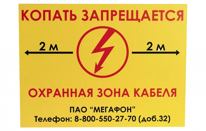Табличка ПВХ двухсторонняя, 300х400х5мм