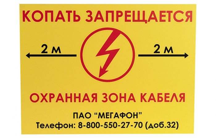 Наклейка информационная, 210х280мм