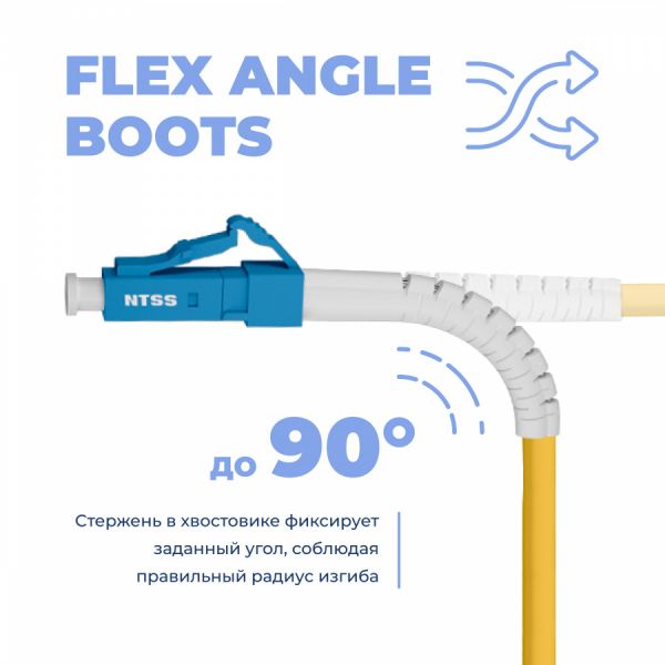 Шнур оптический NTSS dpc Flex Angle Boot LCfab/UPC-LCfab/UPC 9/125 3.0мм 2м LSZH (патч-корд)